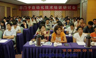 北京進步西門子技術研討會天津站圓滿結束